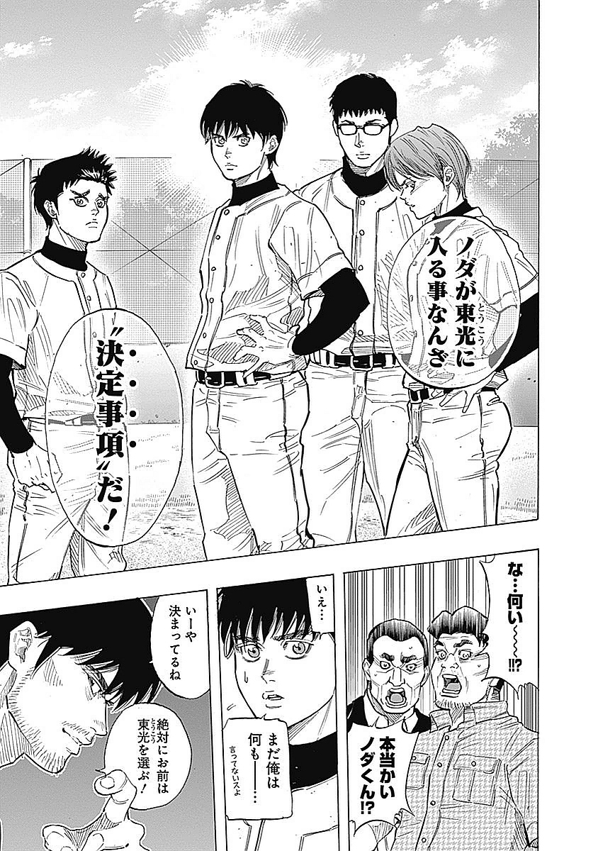 Bungo - Chapter 89 - Page 9