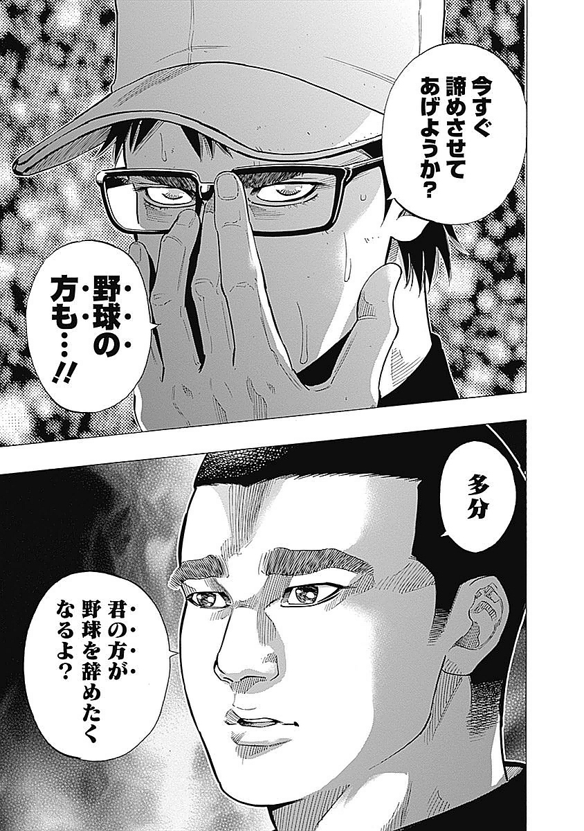 Bungo - Chapter 90 - Page 13