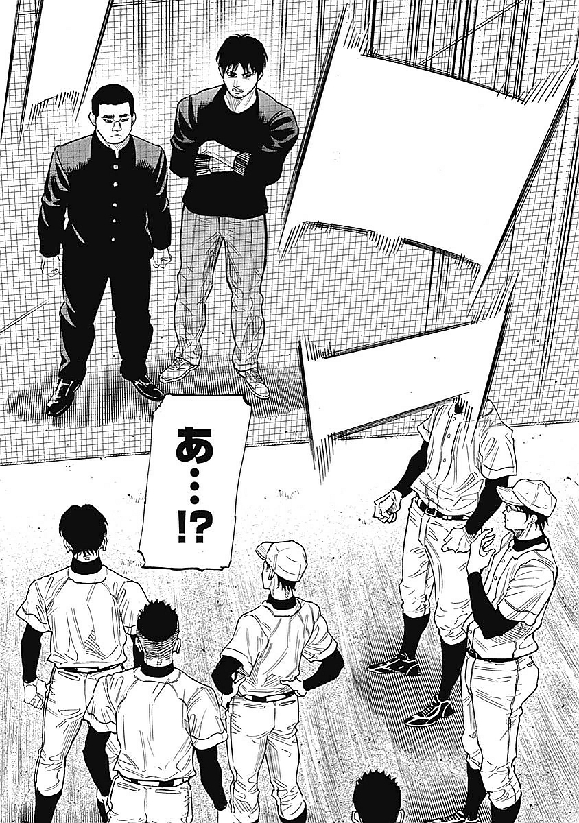 Bungo - Chapter 90 - Page 14