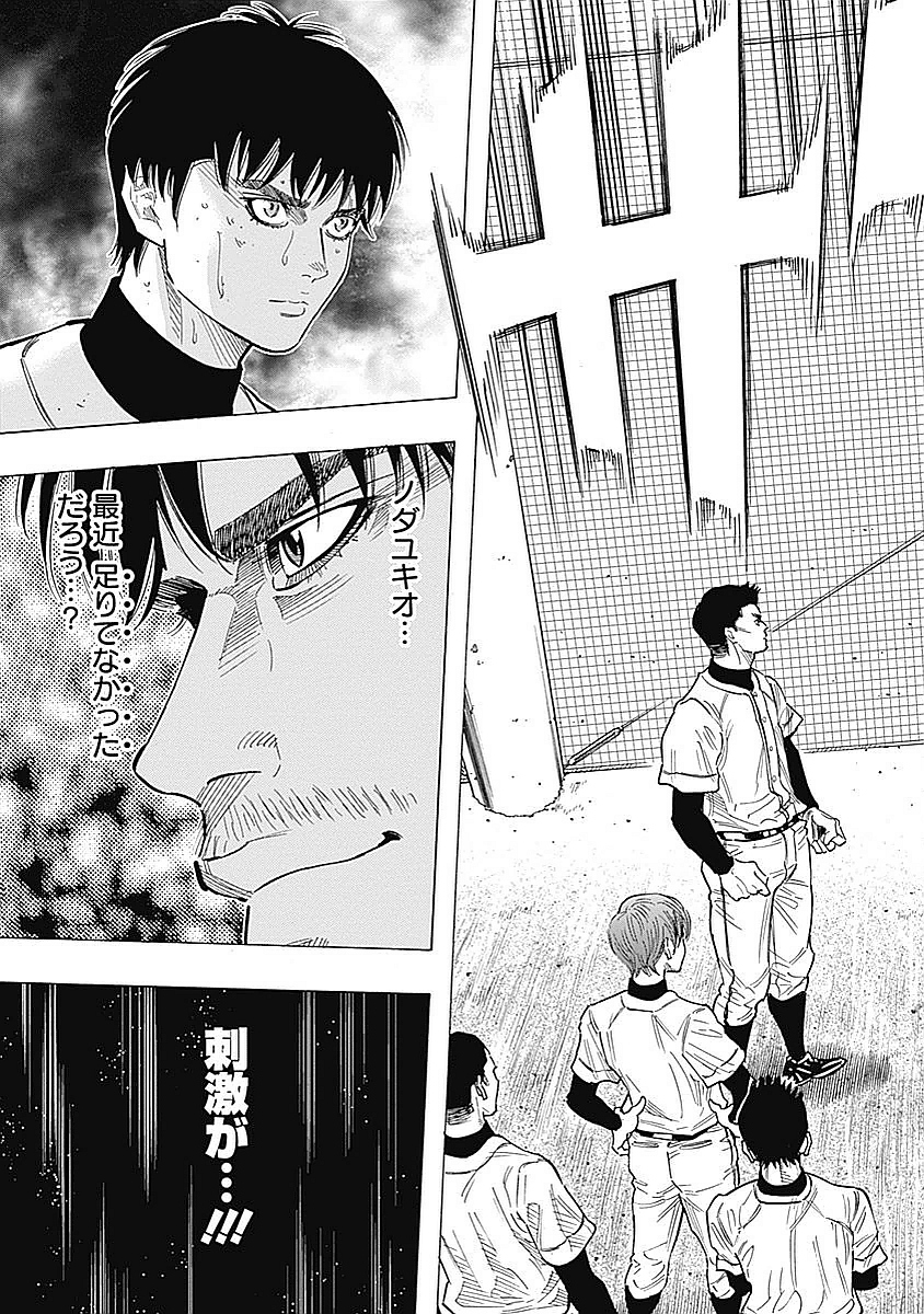 Bungo - Chapter 90 - Page 15