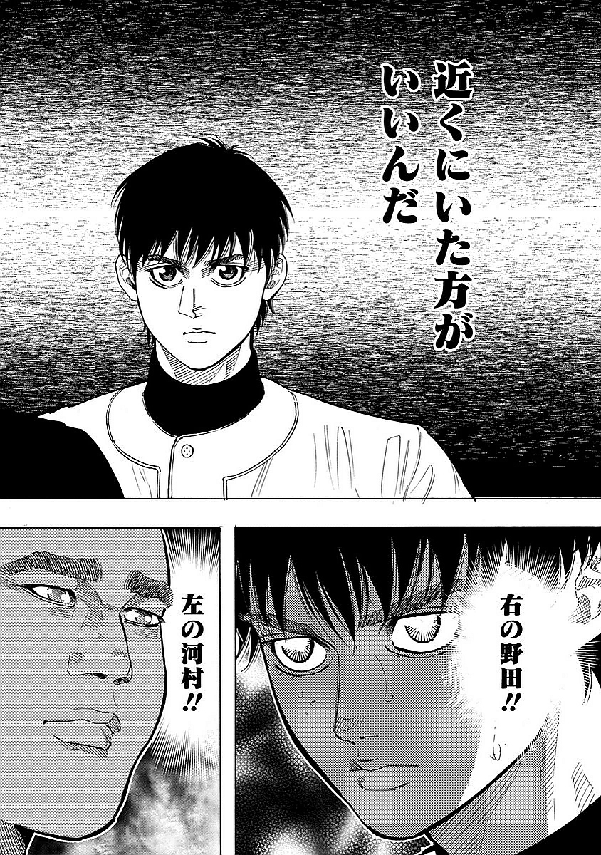 Bungo - Chapter 90 - Page 16