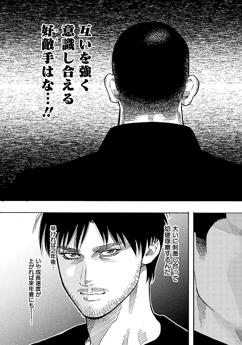 Bungo - Chapter 90 - Page 17