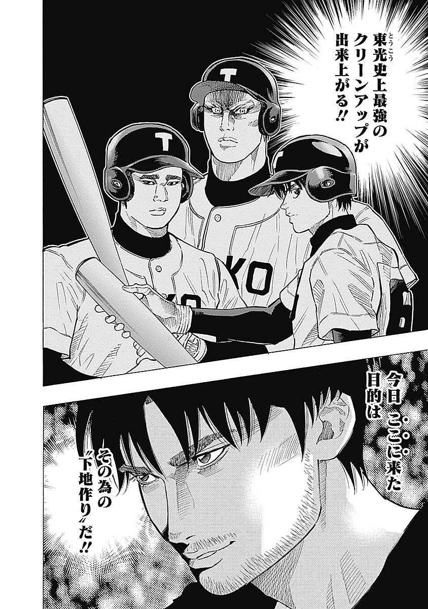 Bungo - Chapter 90 - Page 18