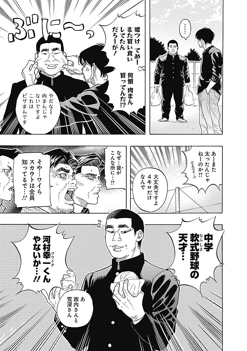 Bungo - Chapter 90 - Page 3