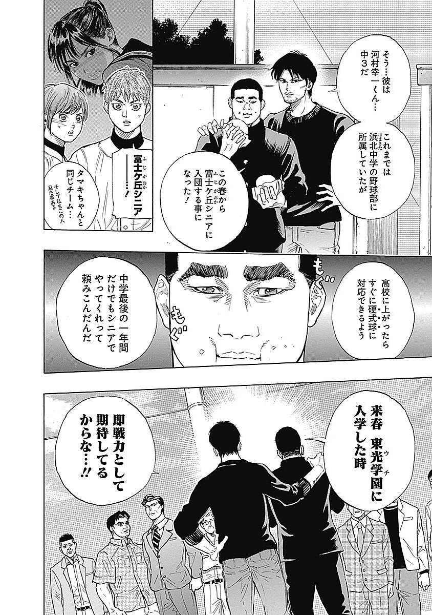 Bungo - Chapter 90 - Page 4