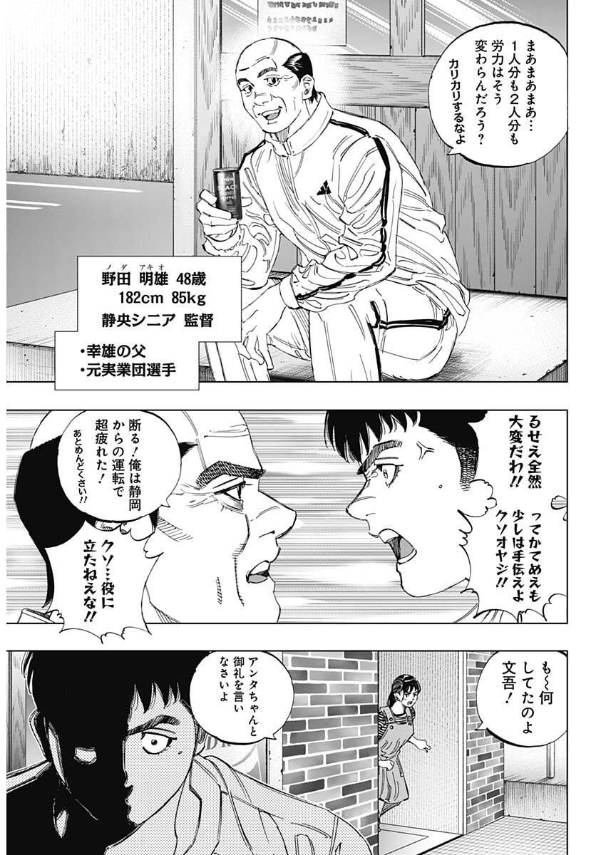 Bungo -unreal- - Chapter 1 - Page 10