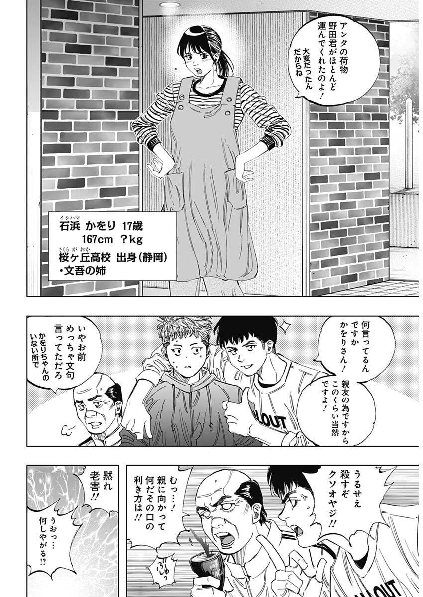 Bungo -unreal- - Chapter 1 - Page 11