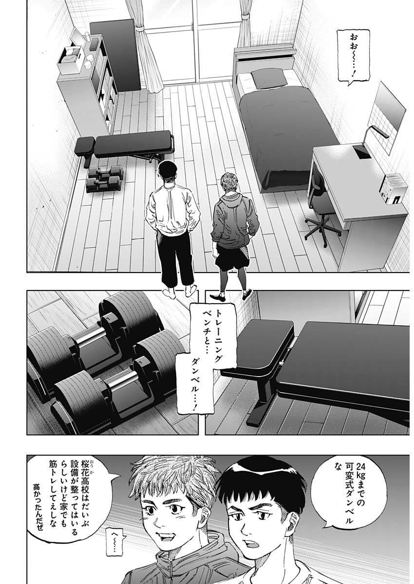 Bungo -unreal- - Chapter 1 - Page 13