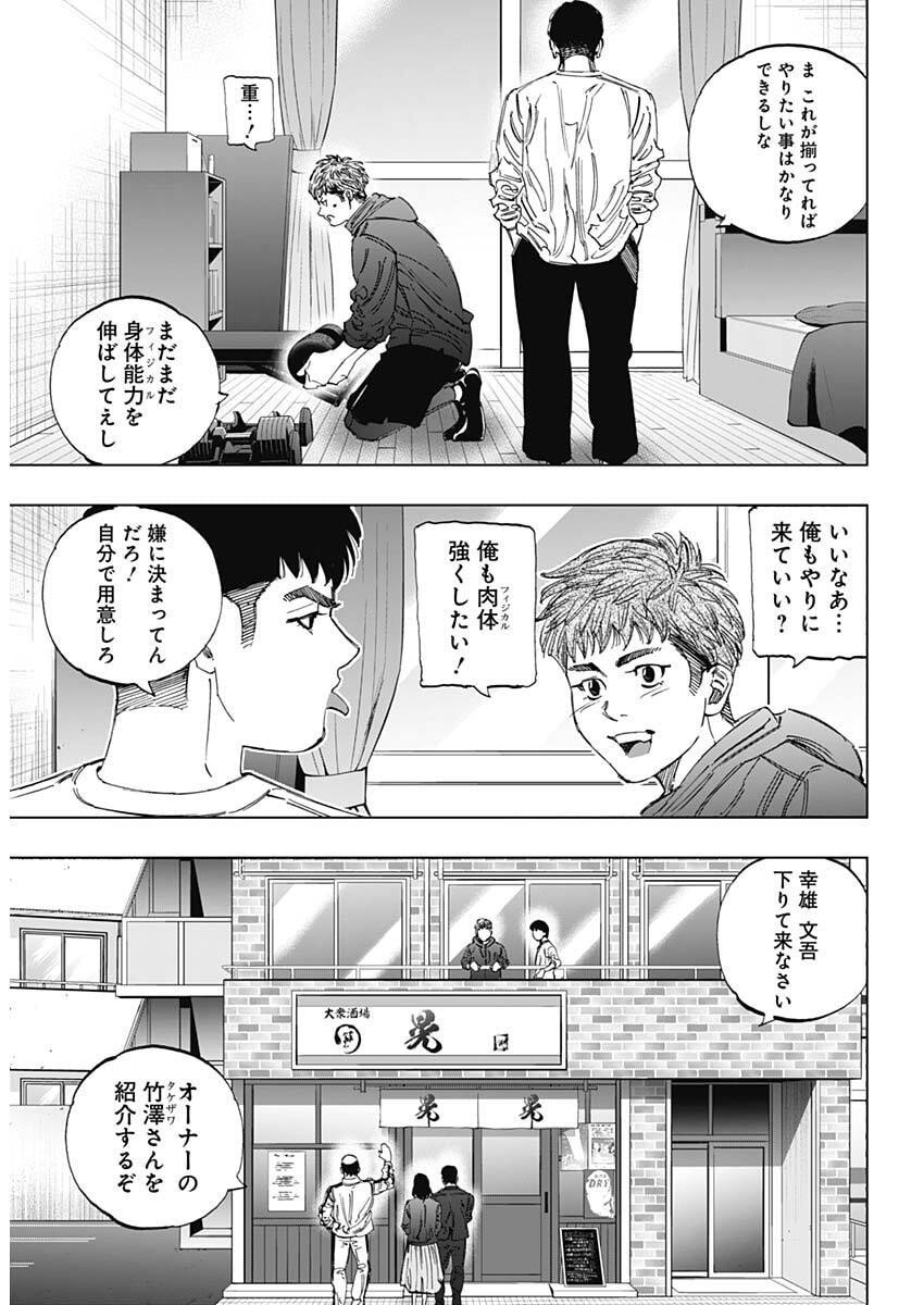 Bungo -unreal- - Chapter 1 - Page 14