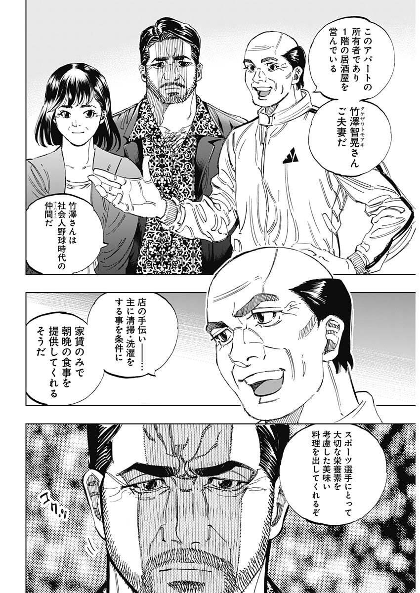 Bungo -unreal- - Chapter 1 - Page 15