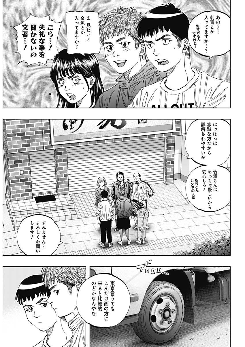 Bungo -unreal- - Chapter 1 - Page 16