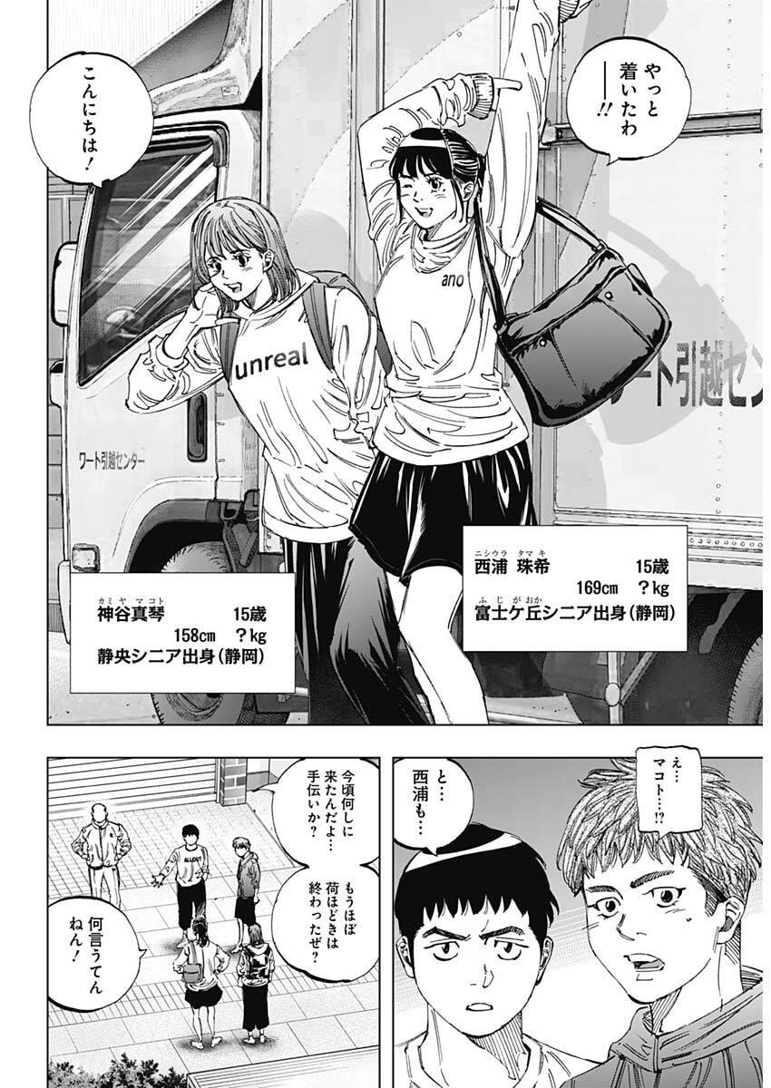 Bungo -unreal- - Chapter 1 - Page 17