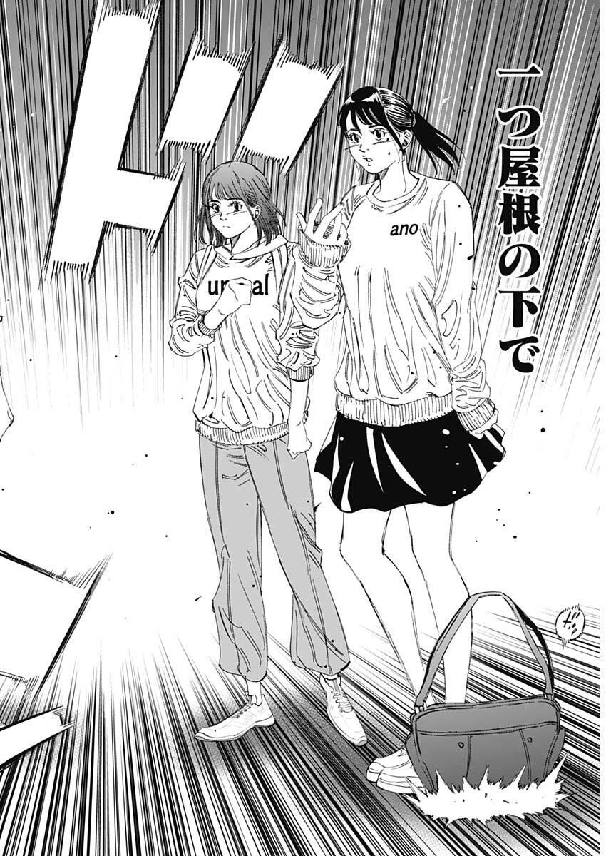 Bungo -unreal- - Chapter 1 - Page 19