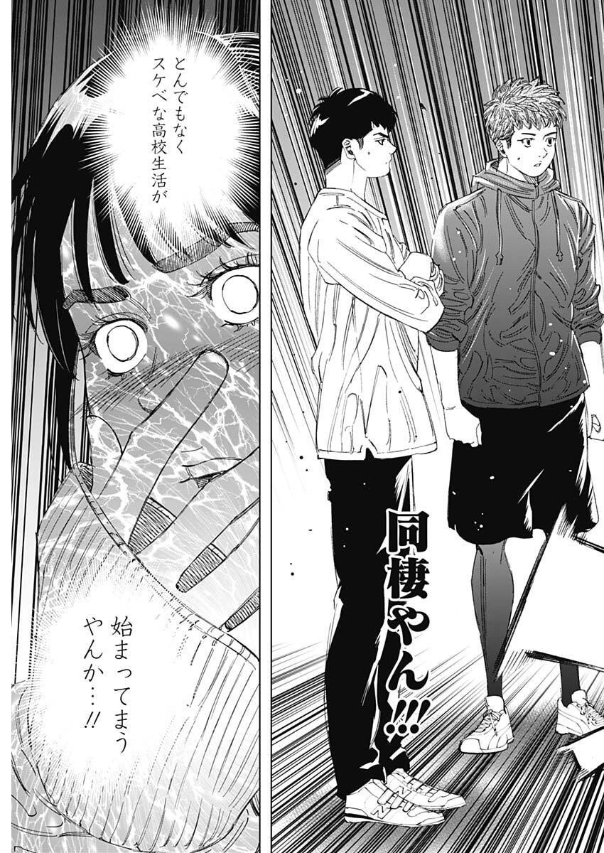 Bungo -unreal- - Chapter 1 - Page 20