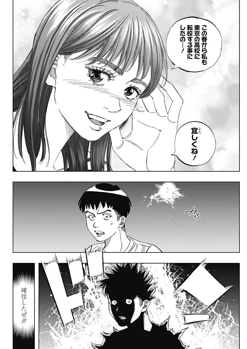 Bungo -unreal- - Chapter 1 - Page 23