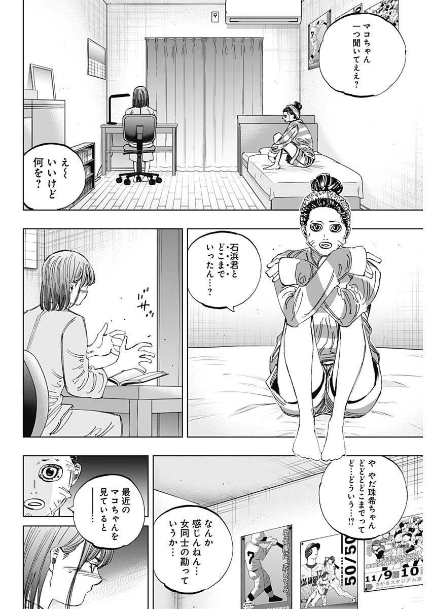 Bungo -unreal- - Chapter 1 - Page 27