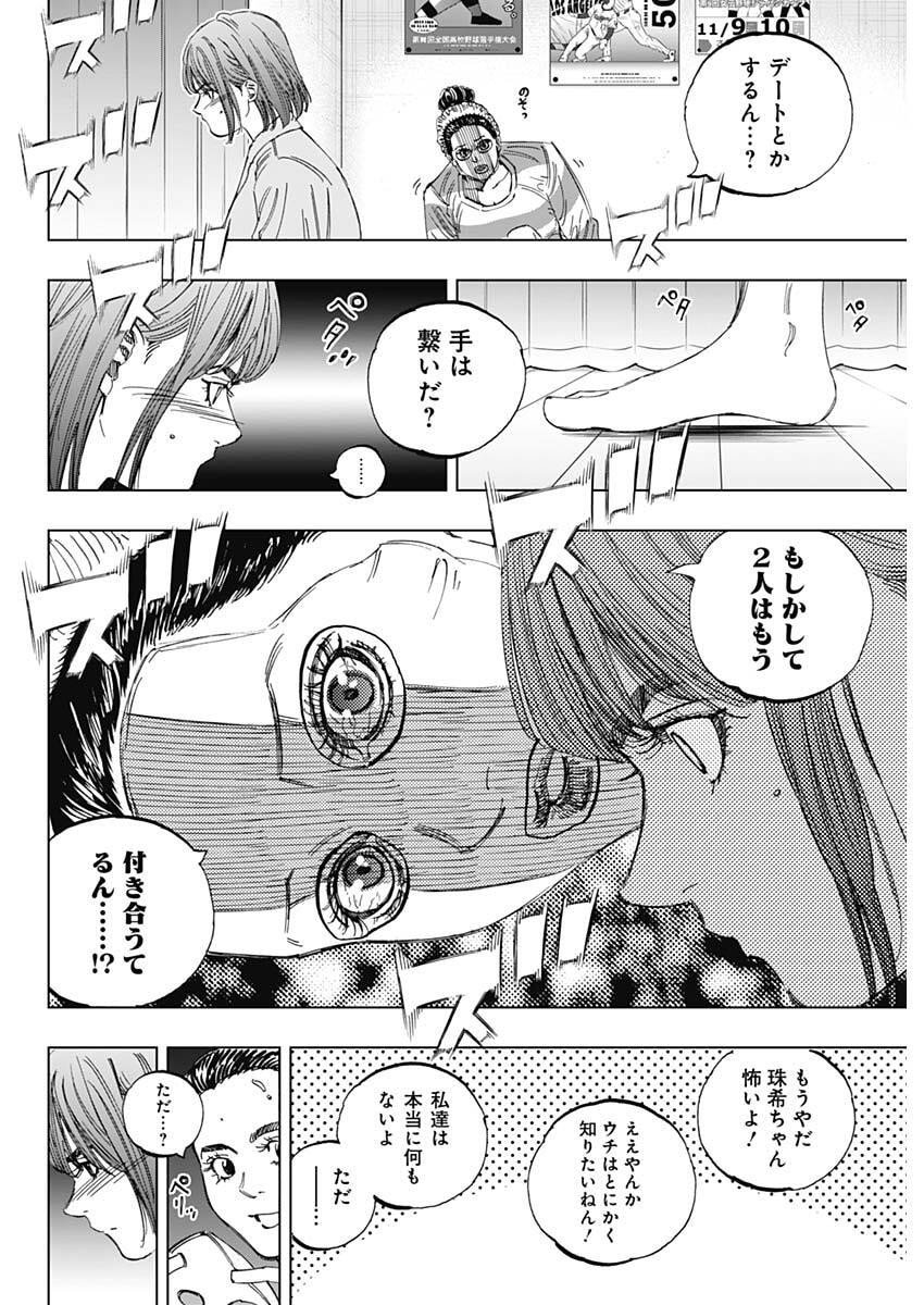 Bungo -unreal- - Chapter 1 - Page 29