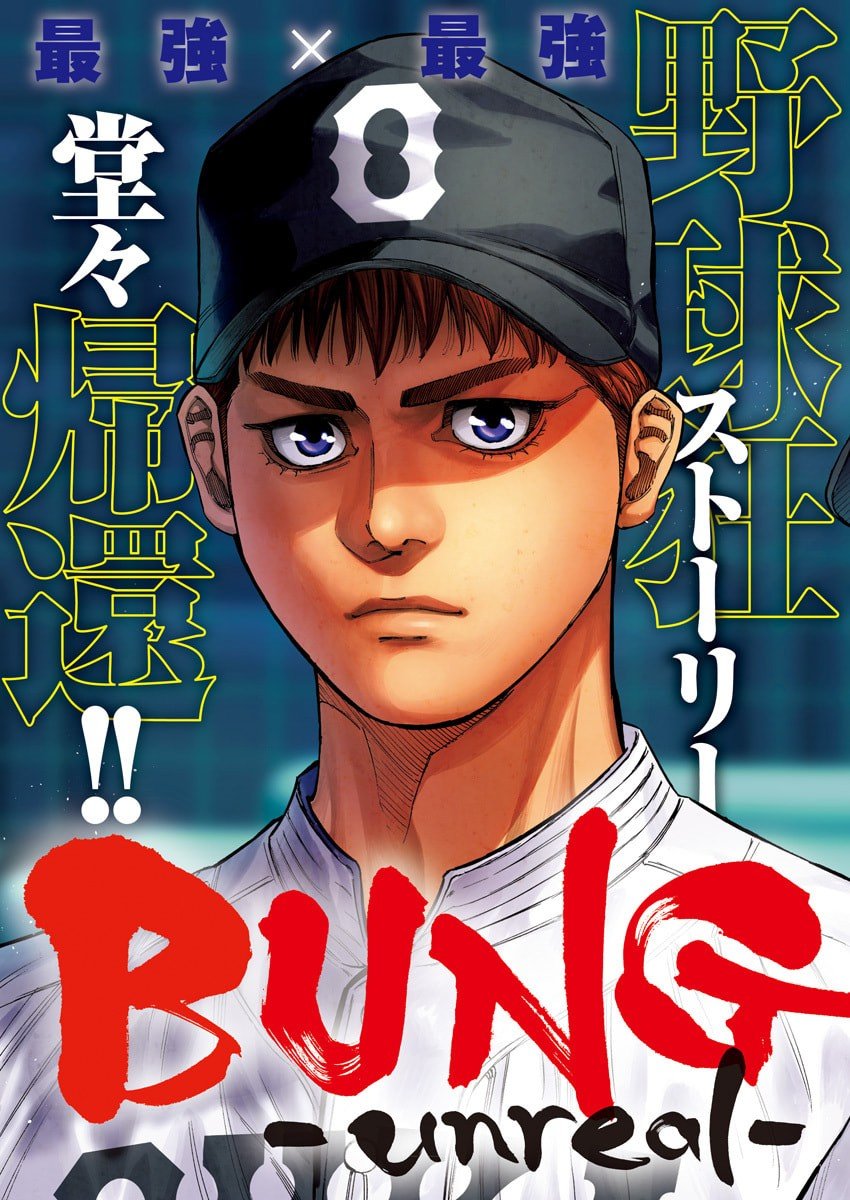 Bungo -unreal- - Chapter 1 - Page 3