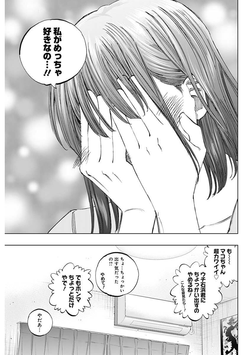 Bungo -unreal- - Chapter 1 - Page 30