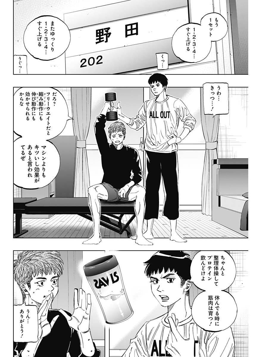 Bungo -unreal- - Chapter 1 - Page 31