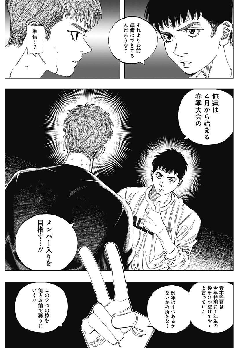 Bungo -unreal- - Chapter 1 - Page 32