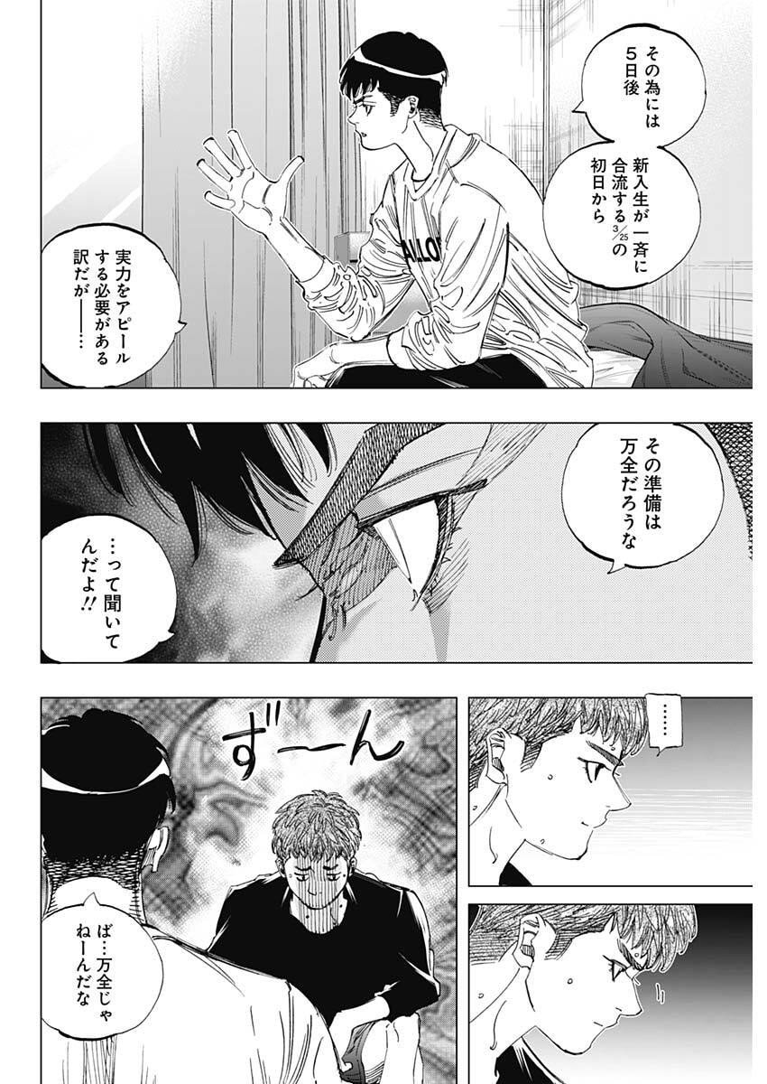 Bungo -unreal- - Chapter 1 - Page 33