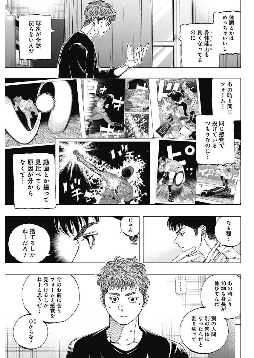 Bungo -unreal- - Chapter 1 - Page 34