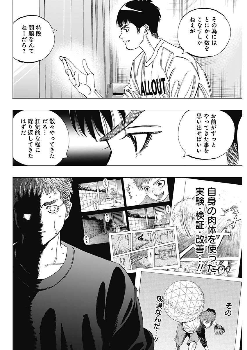 Bungo -unreal- - Chapter 1 - Page 35