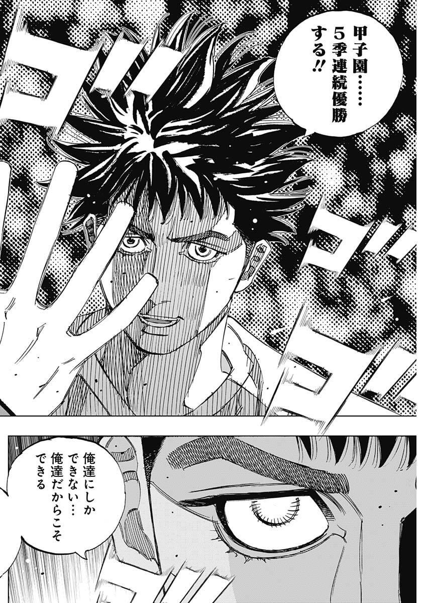 Bungo -unreal- - Chapter 1 - Page 37