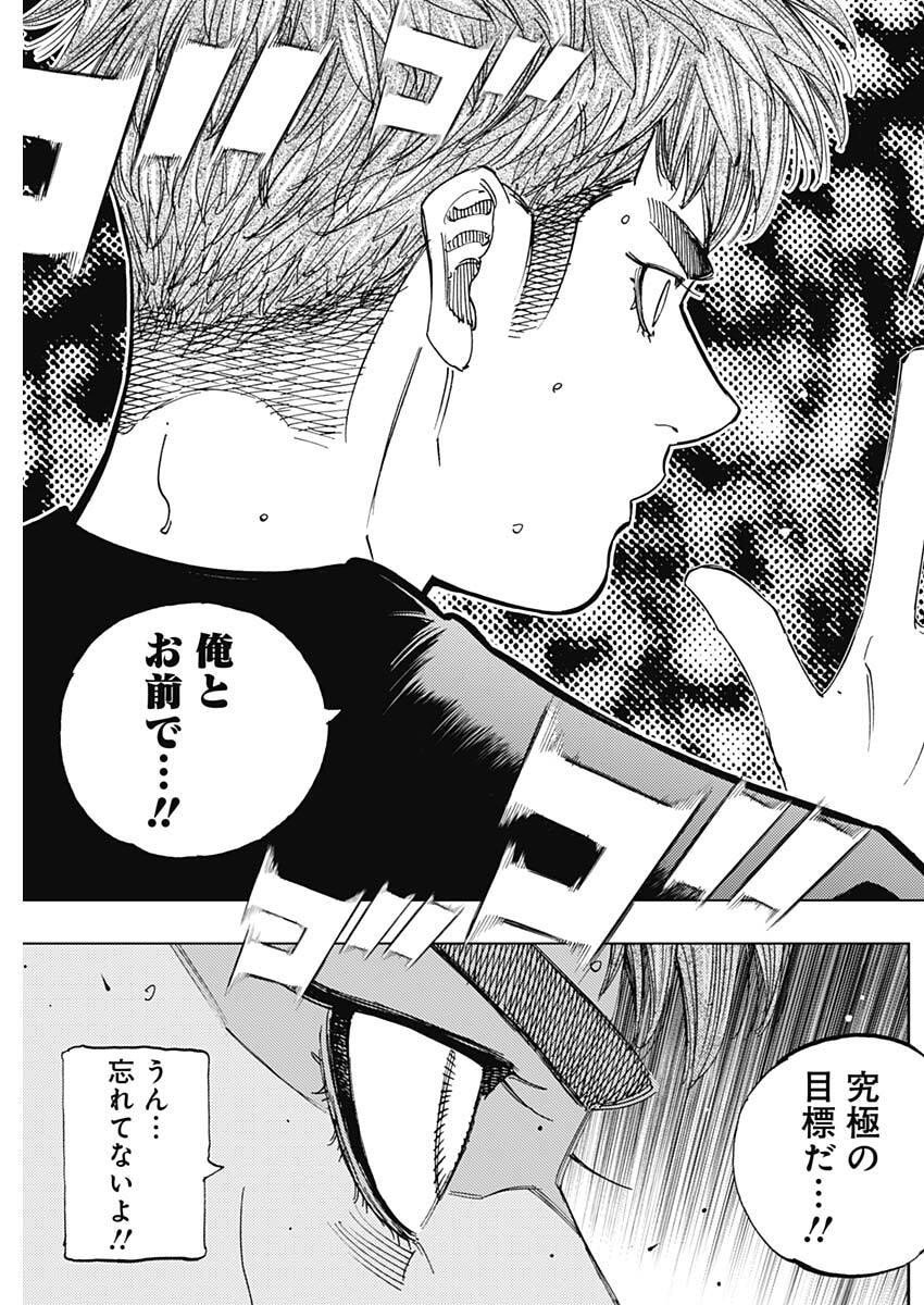 Bungo -unreal- - Chapter 1 - Page 38