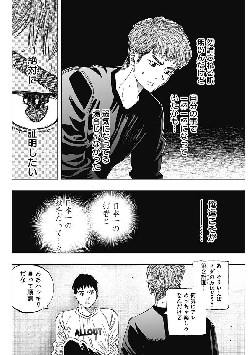 Bungo -unreal- - Chapter 1 - Page 39