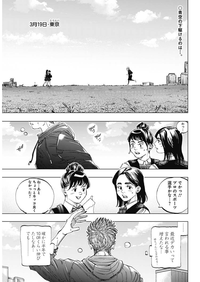 Bungo -unreal- - Chapter 1 - Page 4