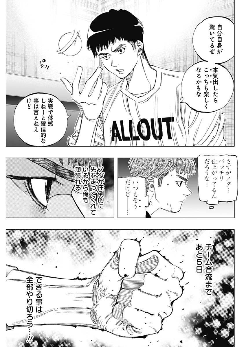 Bungo -unreal- - Chapter 1 - Page 40