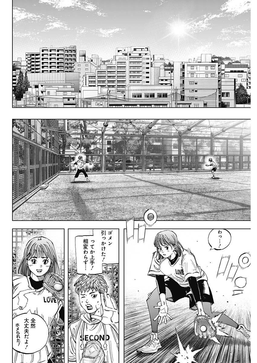 Bungo -unreal- - Chapter 1 - Page 41