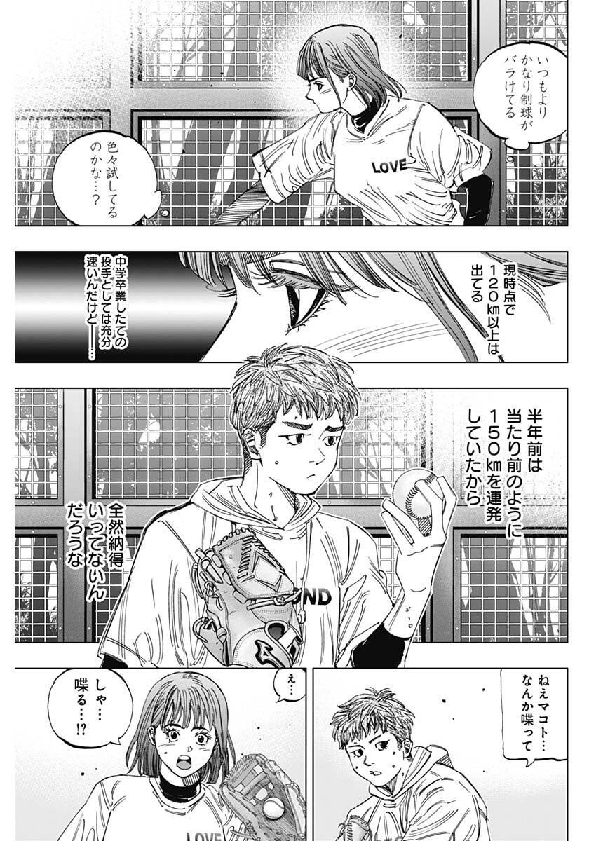 Bungo -unreal- - Chapter 1 - Page 42