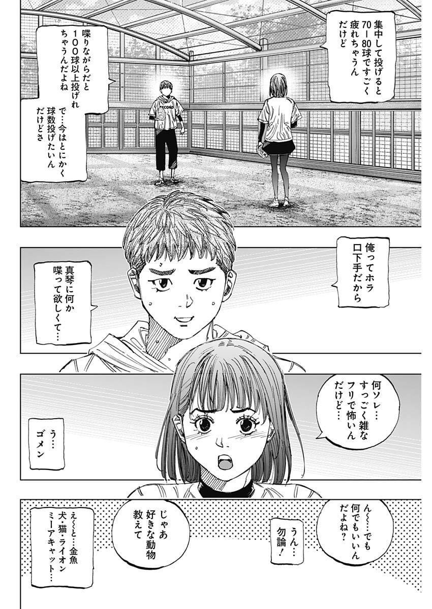 Bungo -unreal- - Chapter 1 - Page 43