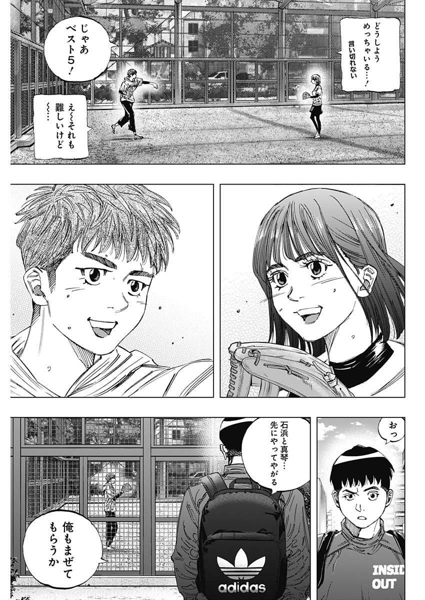 Bungo -unreal- - Chapter 1 - Page 44