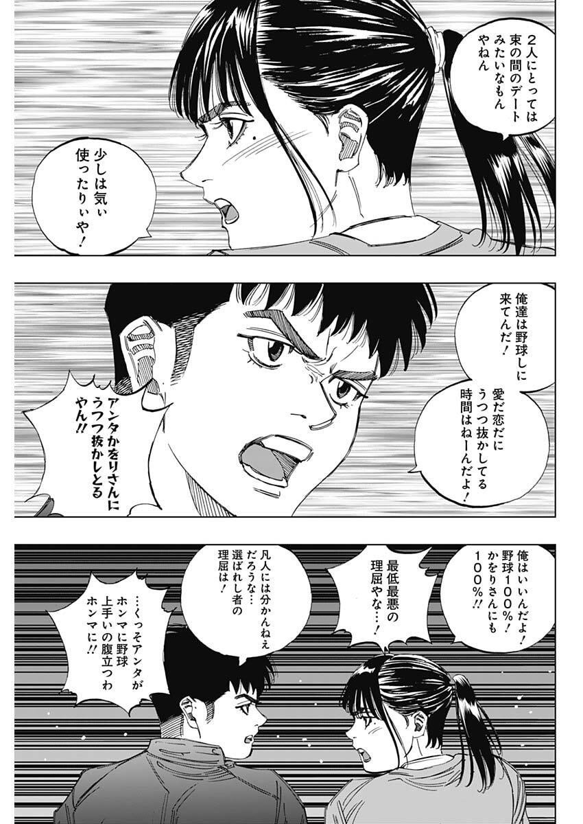 Bungo -unreal- - Chapter 1 - Page 46