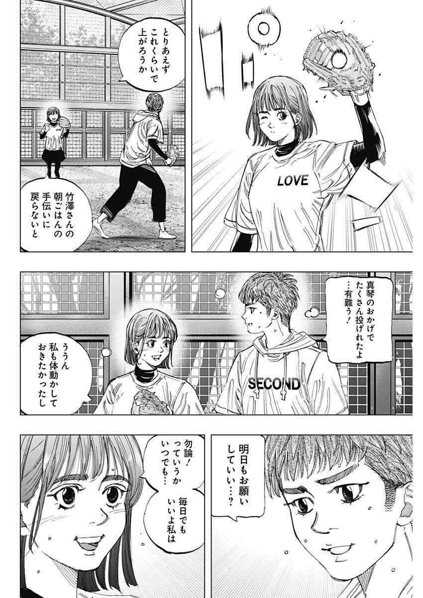 Bungo -unreal- - Chapter 1 - Page 47