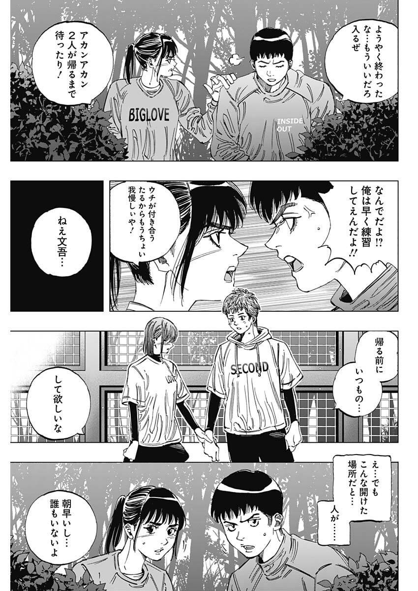 Bungo -unreal- - Chapter 1 - Page 48