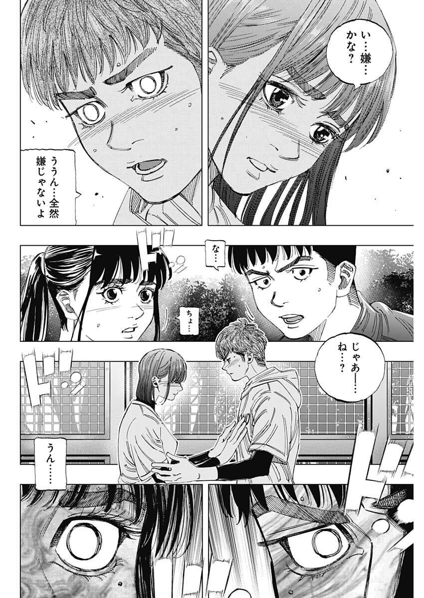 Bungo -unreal- - Chapter 1 - Page 49