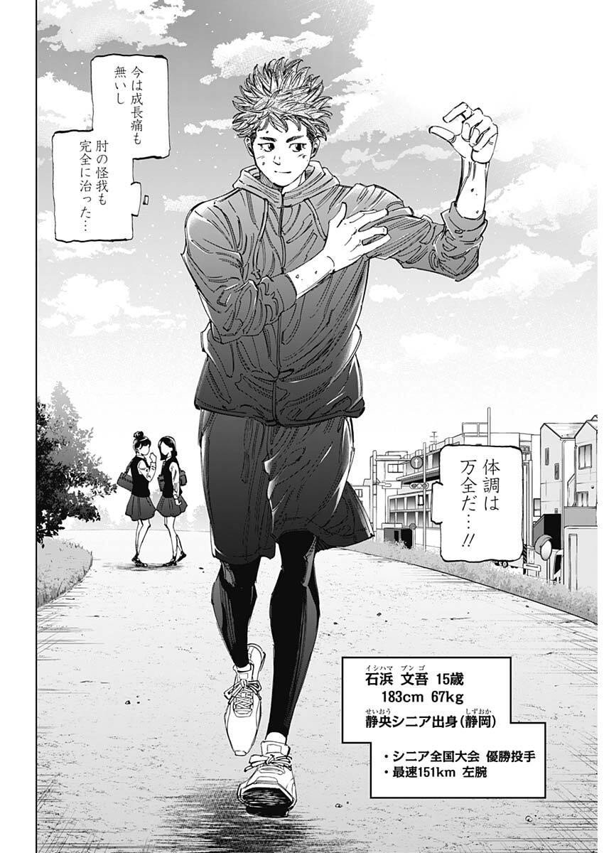 Bungo -unreal- - Chapter 1 - Page 5