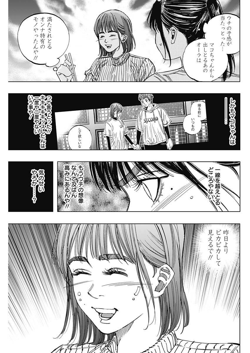 Bungo -unreal- - Chapter 1 - Page 54