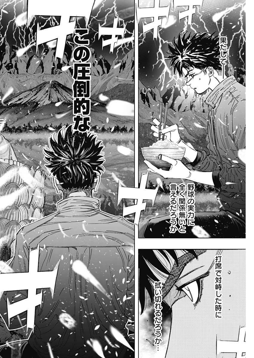 Bungo -unreal- - Chapter 1 - Page 55