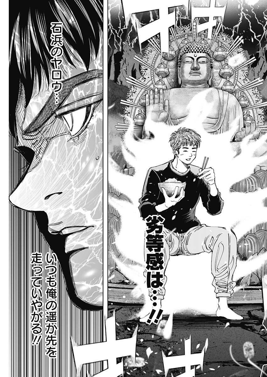 Bungo -unreal- - Chapter 1 - Page 56