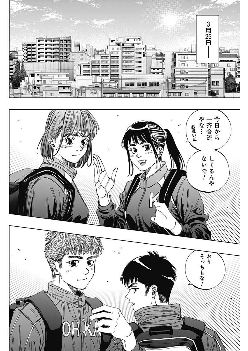 Bungo -unreal- - Chapter 1 - Page 57