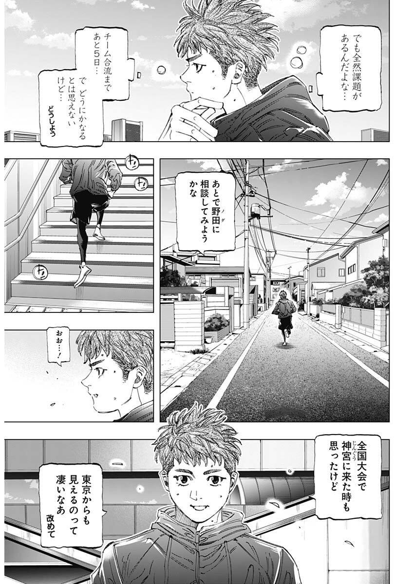 Bungo -unreal- - Chapter 1 - Page 6