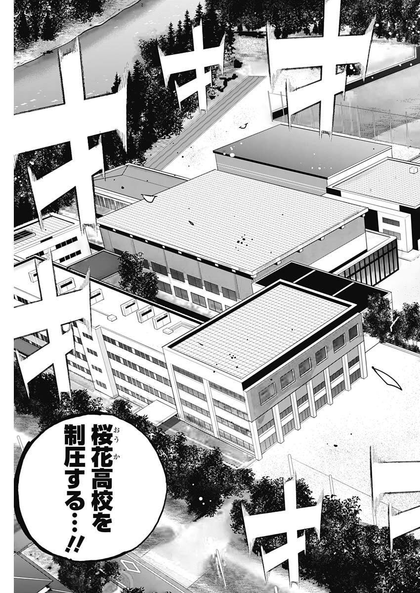 Bungo -unreal- - Chapter 1 - Page 60