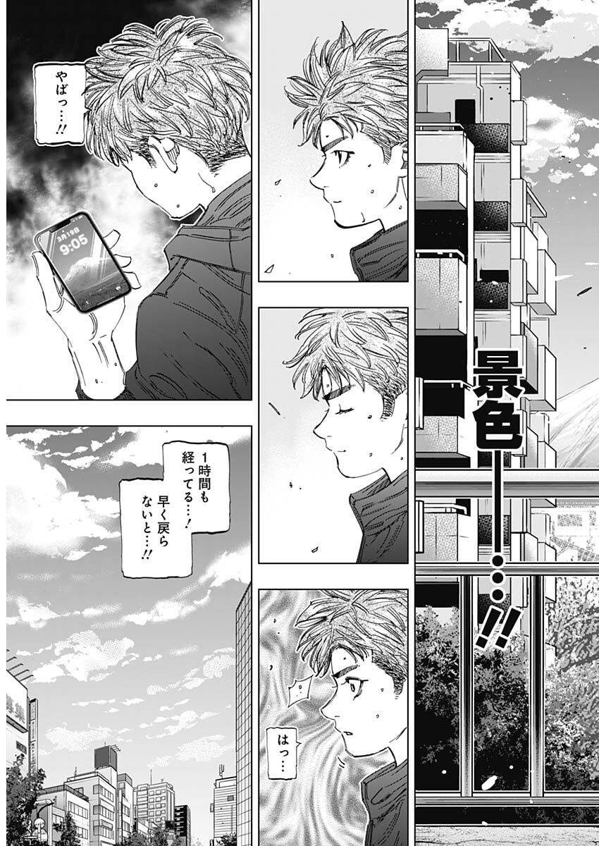 Bungo -unreal- - Chapter 1 - Page 8