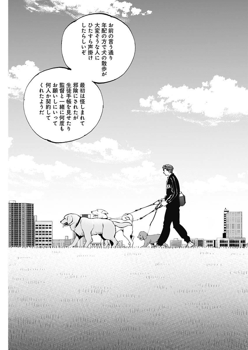 Bungo -unreal- - Chapter 10 - Page 11